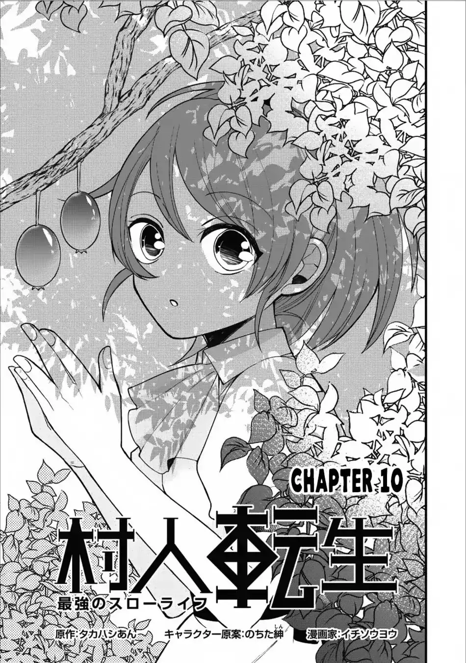 Murabito Tensei: Saikyou no Slow Life Chapter 10 2